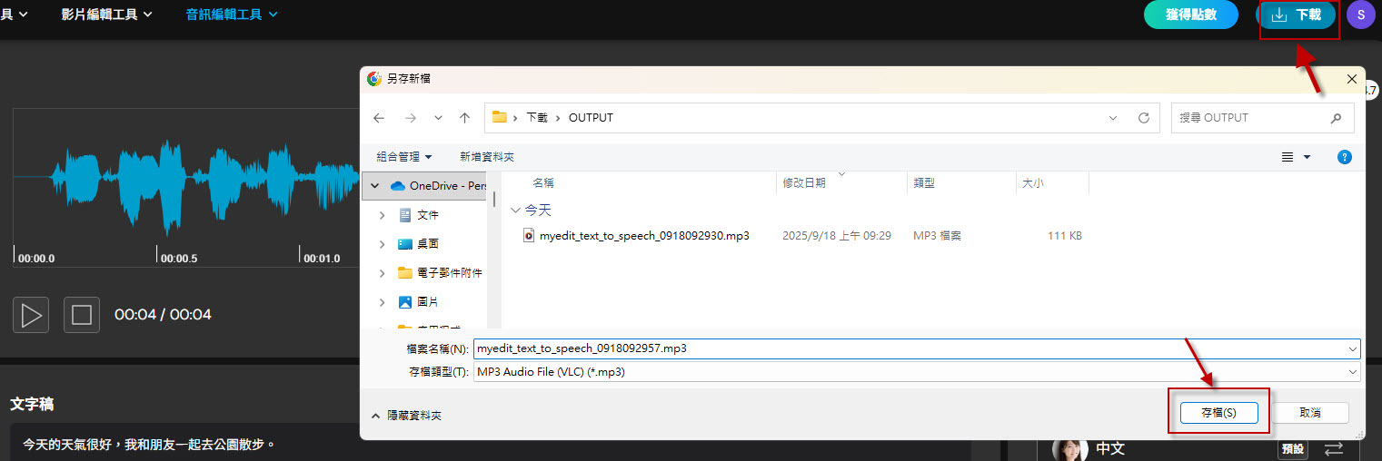 步驟 5:應用於教學-1 步驟 5:應用於教學-1